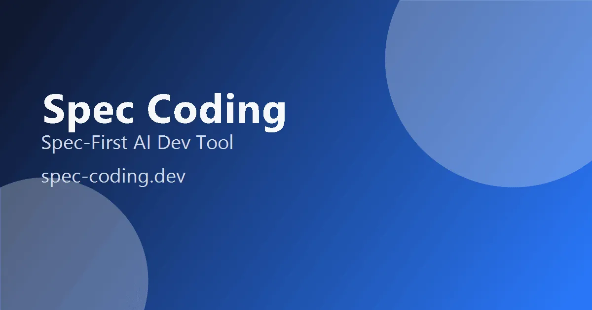 Spec Coding screenshot 1